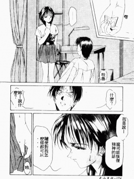 [アンソロジー] 痴女との遭遇 [中]_177