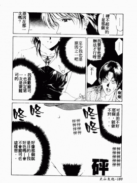 [アンソロジー] 痴女との遭遇 [中]_181