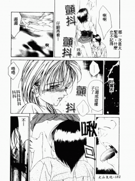 [アンソロジー] 痴女との遭遇 [中]_183
