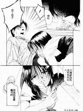 [アンソロジー] 痴女との遭遇 [中]_187