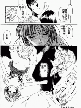 [アンソロジー] 痴女との遭遇 [中]_189