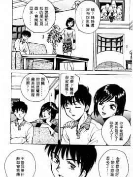 [アンソロジー] 姦淫の家 Vol.3 ～姉と弟 ～ [中]_003