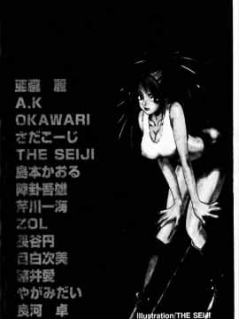 [アンソロジー] 姦淫の家 Vol.3 ～姉と弟 ～ [中]_005