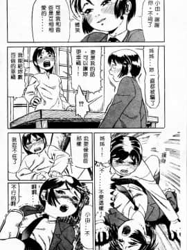 [アンソロジー] 姦淫の家 Vol.3 ～姉と弟 ～ [中]_012