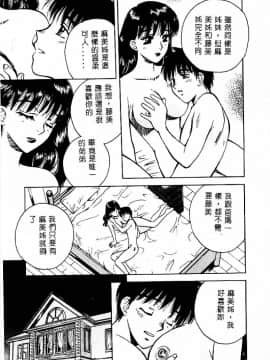 [アンソロジー] 姦淫の家 Vol.3 ～姉と弟 ～ [中]_091