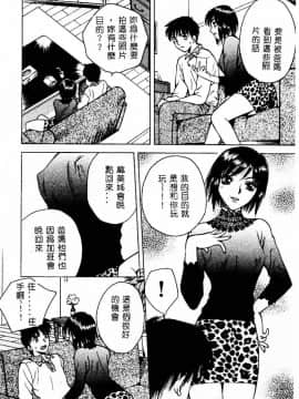 [アンソロジー] 姦淫の家 Vol.3 ～姉と弟 ～ [中]_094