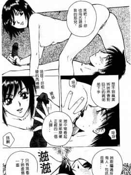 [アンソロジー] 姦淫の家 Vol.3 ～姉と弟 ～ [中]_099
