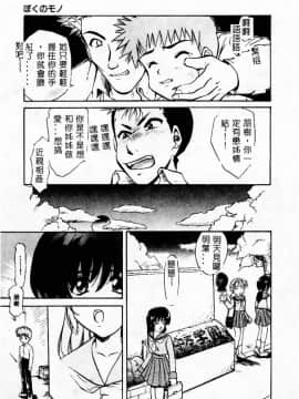 [アンソロジー] 姦淫の家 Vol.3 ～姉と弟 ～ [中]_116