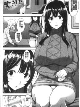 [4K掃圖組][神毛物由宇] トロけるご褒美_068