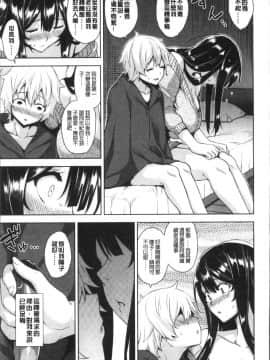 [4K掃圖組][神毛物由宇] トロけるご褒美_081