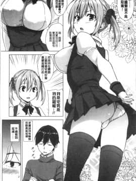 [4K掃圖組][神毛物由宇] トロけるご褒美_109