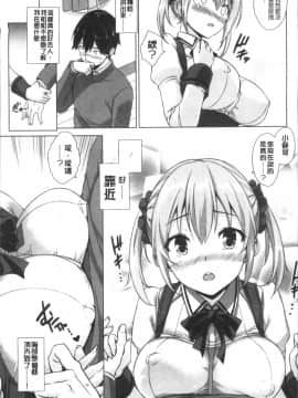 [4K掃圖組][神毛物由宇] トロけるご褒美_111