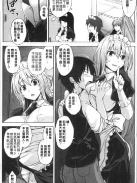 [4K掃圖組][神毛物由宇] トロけるご褒美_133