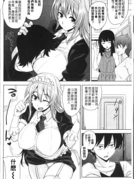 [4K掃圖組][神毛物由宇] トロけるご褒美_138