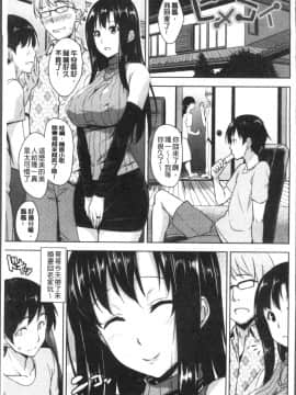 [4K掃圖組][神毛物由宇] トロけるご褒美_169