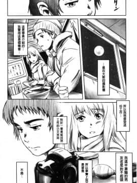 [風的工房][猿駕アキ] FORK IN THE ROAD_011