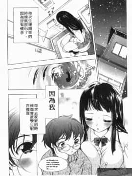 [アンソロジー] 成人漫画館 Vol.1 [中]_025