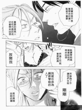 [アンソロジー] 成人漫画館 Vol.1 [中]_049