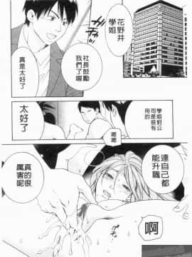 [アンソロジー] 成人漫画館 Vol.1 [中]_055