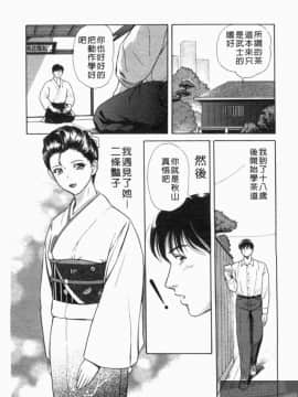 [アンソロジー] 成人漫画館 Vol.1 [中]_057