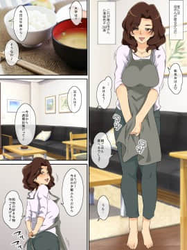 [キャブレター][母さんにオレのチ○ポ与えたら欲求不満だったらしく超ド変態に変貌]_03