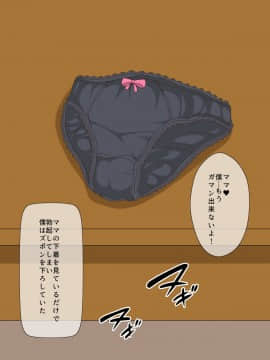 [キャブレター][大好きなママは僕のチ○ポと相性バツグン!]_011_10
