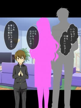 [キャブレター][僕と3人のお姉ちゃん ひとつ屋根の下でスケベな三姉妹と共同性活]_005_4