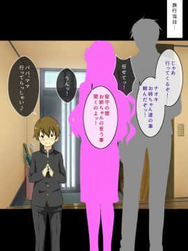 [キャブレター][僕と3人のお姉ちゃん ひとつ屋根の下でスケベな三姉妹と共同性活]_006_5