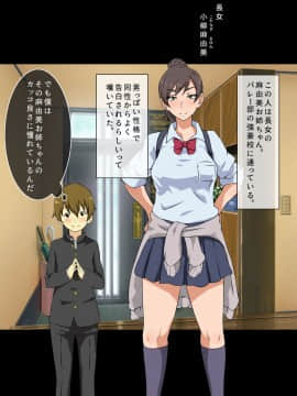 [キャブレター][僕と3人のお姉ちゃん ひとつ屋根の下でスケベな三姉妹と共同性活]_009_8