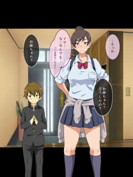 [キャブレター][僕と3人のお姉ちゃん ひとつ屋根の下でスケベな三姉妹と共同性活]_011_10