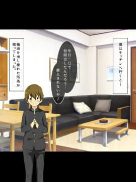 [キャブレター][僕と3人のお姉ちゃん ひとつ屋根の下でスケベな三姉妹と共同性活]_319_318