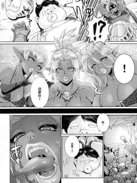 [Odd][オーク娘はイケメンがお好き][喪屍漢化]_02