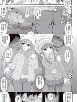 [塔布里斯個人漢化][BLACK DOG (黒犬獣)] 母と娘と丼キャンプ△ (ゆるキャン△)_004