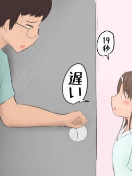 [パルめぞん (U羅漢)] わがままふたなりっ子とよく使う肉便器の話_006