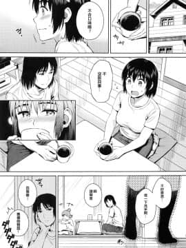 (C92) [ManiacStreet (Sugaishi)] Tokonatsu - Neverending Summer In The Bed (Yotsubato!) [Chinese] [兔神個人漢化_Image00004