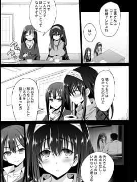 [エロマズン (まー九郎)] 鷺沢文香、堕ちる ～おっさんがアイドルと援交セックス～ (アイドルマスターシンデレラガールズ) [DL版_006
