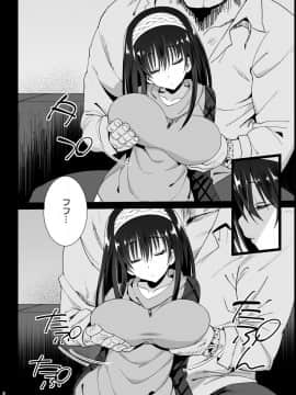 [エロマズン (まー九郎)] 鷺沢文香、堕ちる ～おっさんがアイドルと援交セックス～ (アイドルマスターシンデレラガールズ) [DL版_009