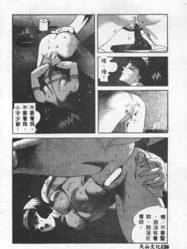 [アンソロジー] 調教の館 SLAVE ROOM VOL.1 [中]_121