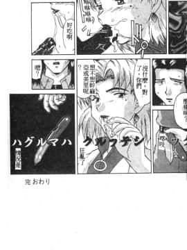 [アンソロジー] 失楽園 7 (新世紀エヴァンゲリオン) [中]_090
