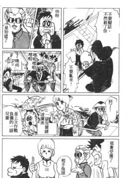 [アンソロジー] 失楽園 7 (新世紀エヴァンゲリオン) [中]_147