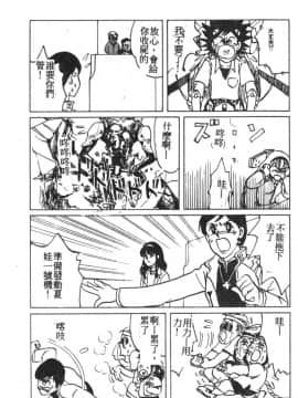 [アンソロジー] 失楽園 7 (新世紀エヴァンゲリオン) [中]_150
