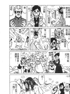 [アンソロジー] 失楽園 7 (新世紀エヴァンゲリオン) [中]_154