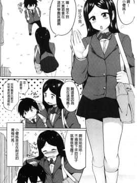 [風的工房][みずやん] ムリ犯り発情スイッチ！ 強姦硬上發情的開關！_008
