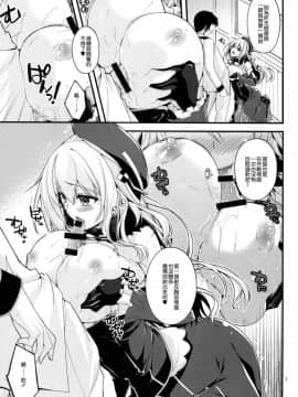 [无毒汉化组] (C88) [CRIMSON GROUND (宮社惣恭)] 愛宕姉さんと補給を一週間 (艦隊これくしょん -艦これ-)_nt_kcv_008