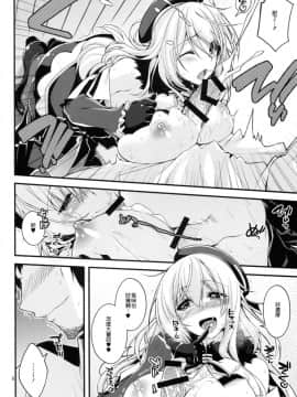 [无毒汉化组] (C88) [CRIMSON GROUND (宮社惣恭)] 愛宕姉さんと補給を一週間 (艦隊これくしょん -艦これ-)_nt_kcv_009