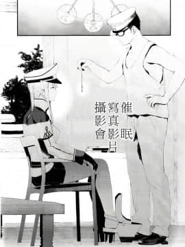 [Den個人漢化] (C93) [08BASE (東山エイト)] 催眠イメージビデオ撮影会 -グラーフとビスマルクに催眠術をかけてHなイメージビデオを撮る本- (艦隊これくしょん -艦これ-)_03_IMG_0003