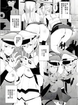 [Den個人漢化] (C93) [08BASE (東山エイト)] 催眠イメージビデオ撮影会 -グラーフとビスマルクに催眠術をかけてHなイメージビデオを撮る本- (艦隊これくしょん -艦これ-)_08_IMG_0008
