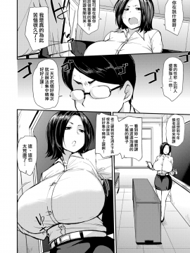 [七尾ゆきじ] コベツシドウ (コミックゼロス #62) [中国翻訳] [DL版]_04
