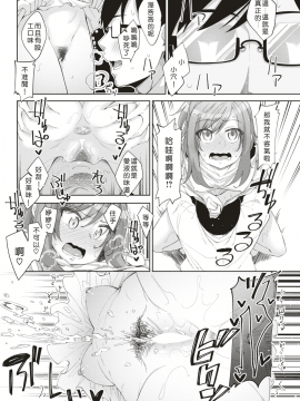 [好野尻漢化] [あきのそら]ある日くまさんに出会った(COMIC 失楽天 2018年6月号 [DL版])_076