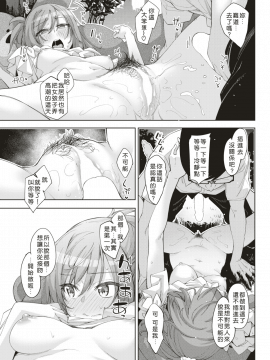 [好野尻漢化] [あきのそら]ある日くまさんに出会った(COMIC 失楽天 2018年6月号 [DL版])_077